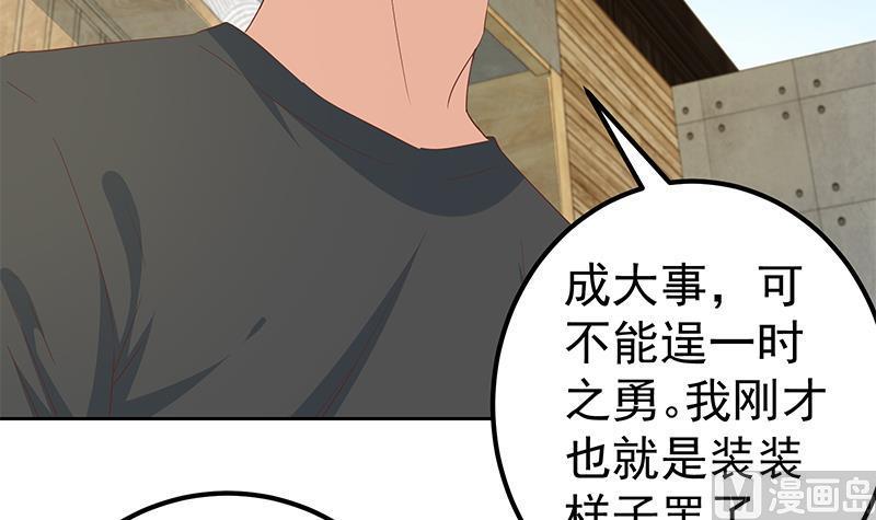 都是黑丝惹的祸二季 第285话 刘忙的心机