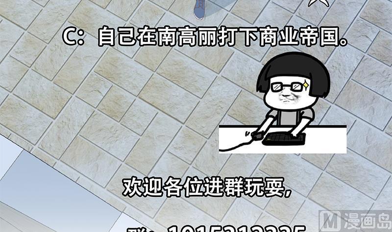 都是黑丝惹的祸二季 第285话 刘忙的心机