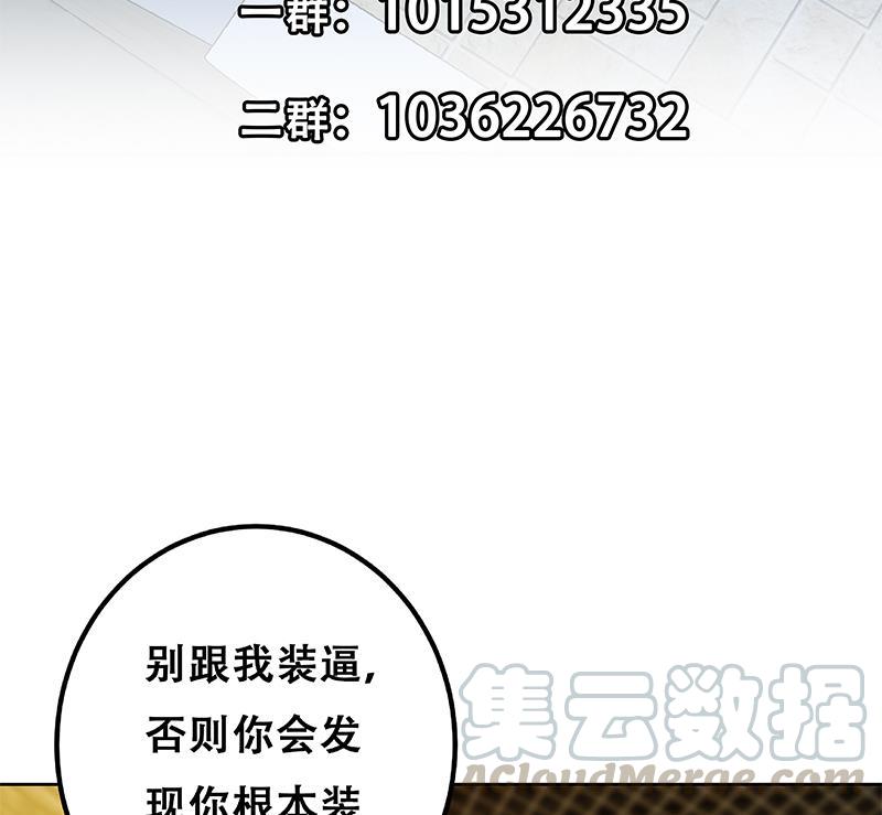 都是黑丝惹的祸二季 第285话 刘忙的心机