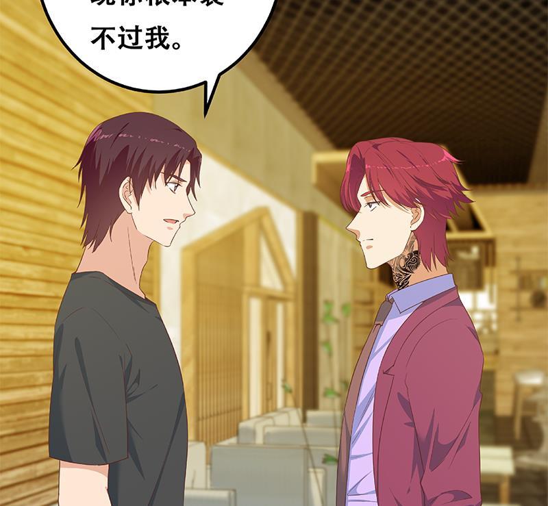 都是黑丝惹的祸二季 第285话 刘忙的心机