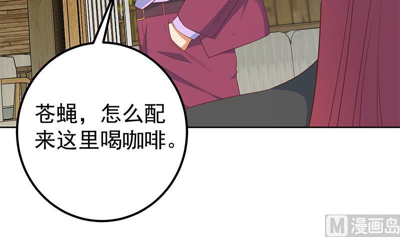 都是黑丝惹的祸二季 第285话 刘忙的心机