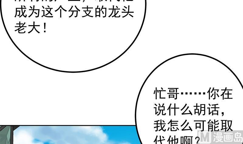 都是黑丝惹的祸二季 第286话 扶植李胜利