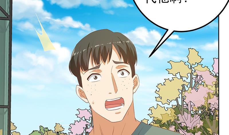 都是黑丝惹的祸二季 第286话 扶植李胜利