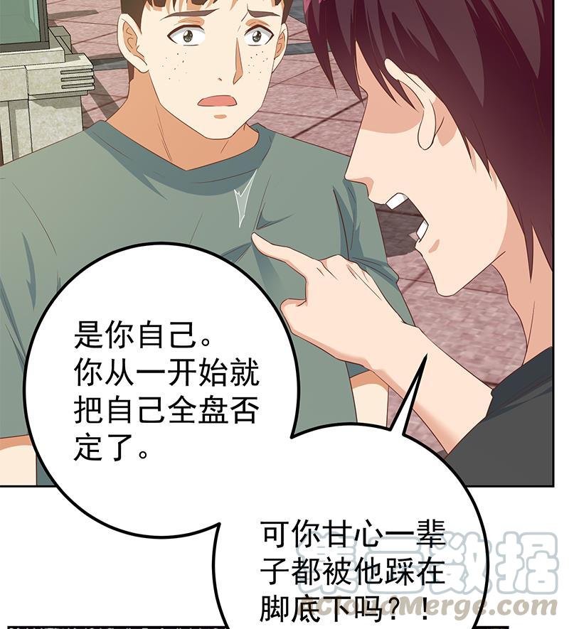 都是黑丝惹的祸二季 第286话 扶植李胜利