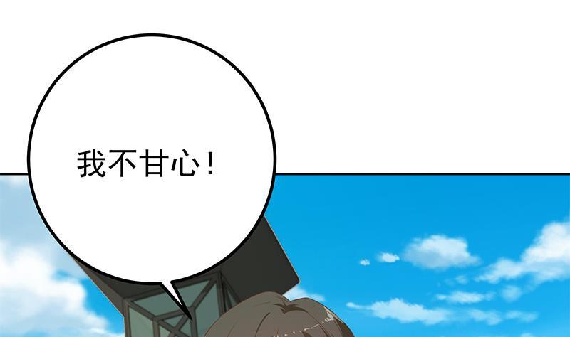 都是黑丝惹的祸二季 第286话 扶植李胜利