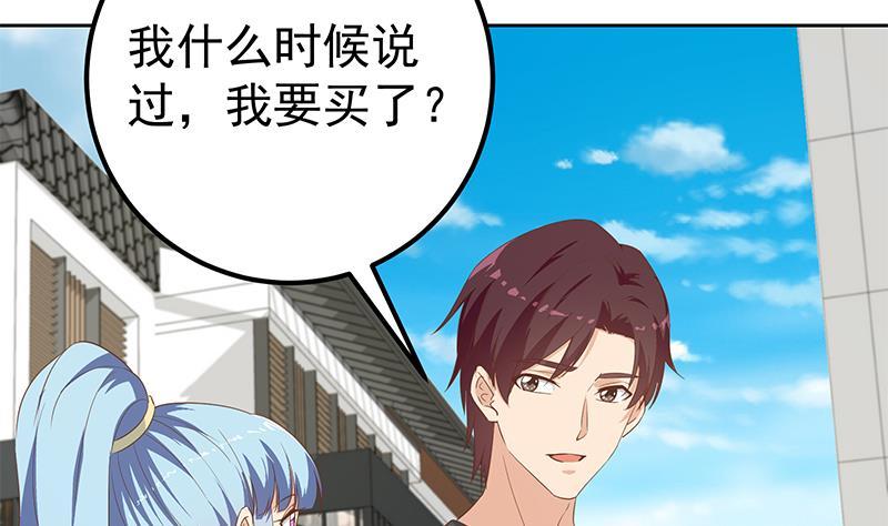 都是黑丝惹的祸二季 第286话 扶植李胜利