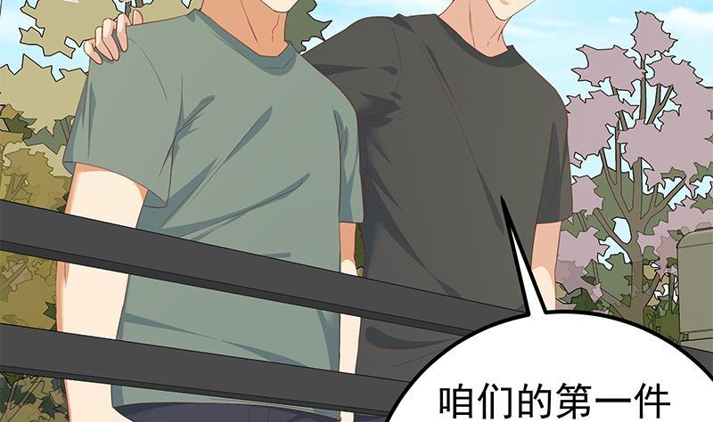 都是黑丝惹的祸二季 第286话 扶植李胜利