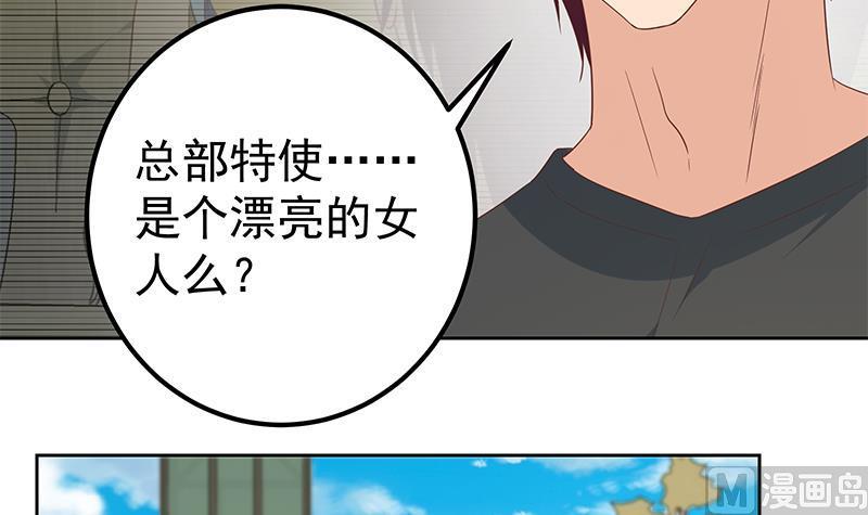 都是黑丝惹的祸二季 第286话 扶植李胜利