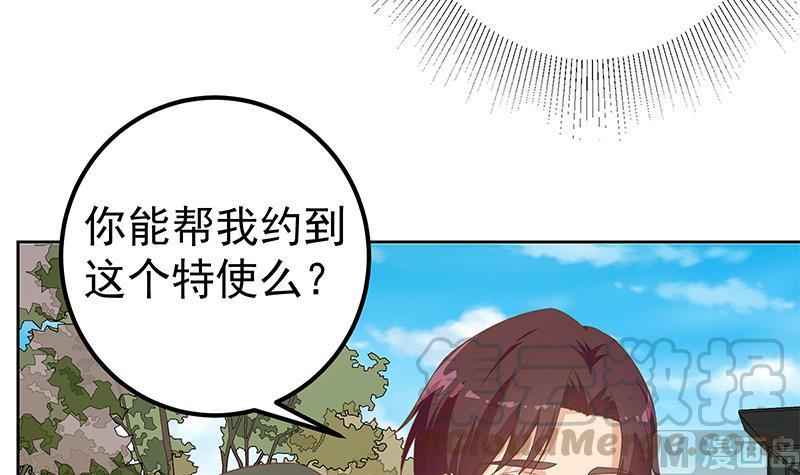 都是黑丝惹的祸二季 第286话 扶植李胜利