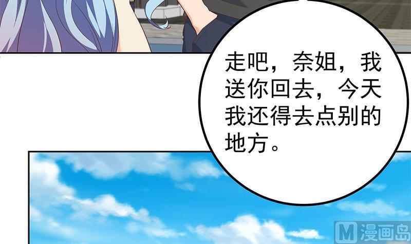 都是黑丝惹的祸二季 第286话 扶植李胜利