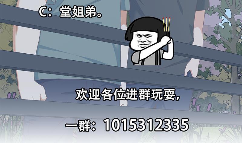 都是黑丝惹的祸二季 第286话 扶植李胜利