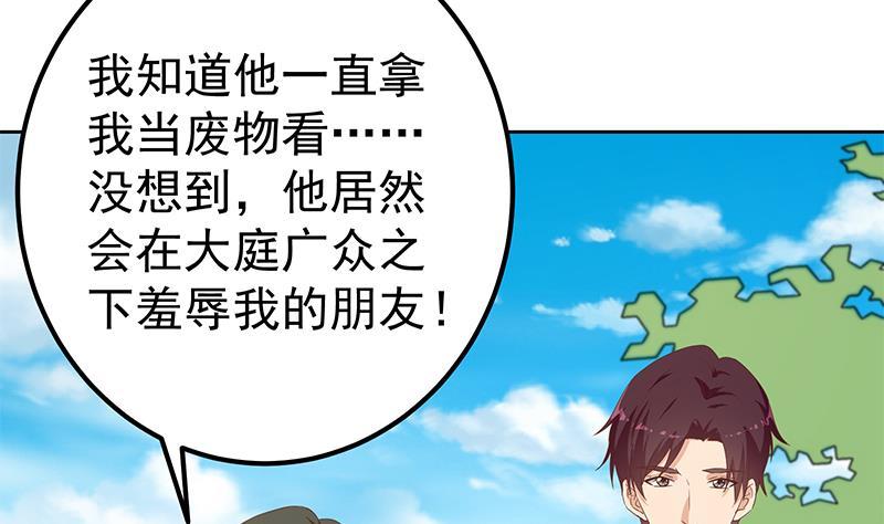 都是黑丝惹的祸二季 第286话 扶植李胜利