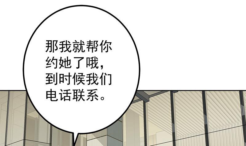 都是黑丝惹的祸二季 第287话 黑丝主任在我房间？