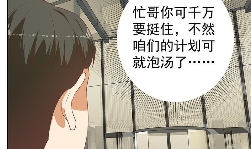 都是黑丝惹的祸二季 第287话 黑丝主任在我房间？