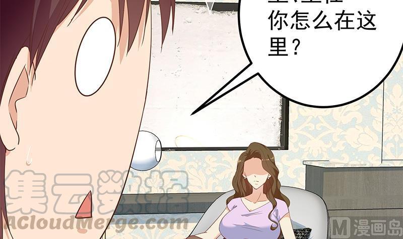 都是黑丝惹的祸二季 第287话 黑丝主任在我房间？