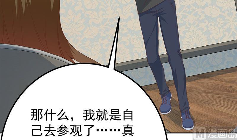 都是黑丝惹的祸二季 第287话 黑丝主任在我房间？