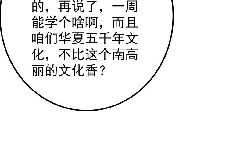 都是黑丝惹的祸二季 第287话 黑丝主任在我房间？