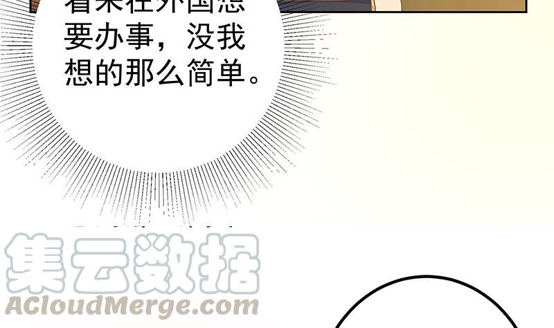 都是黑丝惹的祸二季 第288话 给我捏捏脚呗