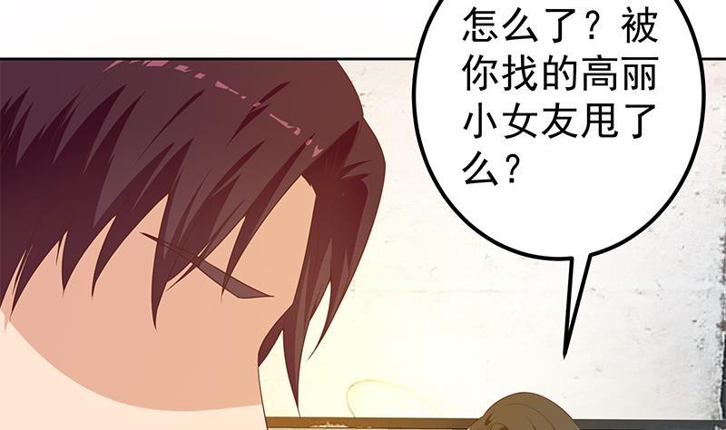 都是黑丝惹的祸二季 第288话 给我捏捏脚呗