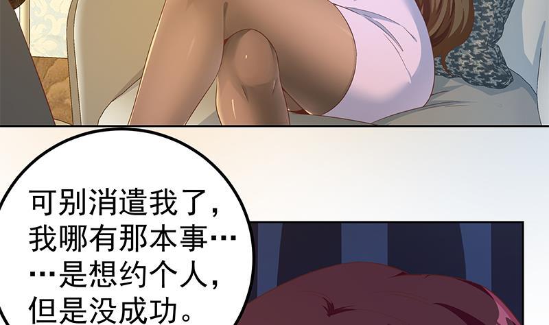 都是黑丝惹的祸二季 第288话 给我捏捏脚呗