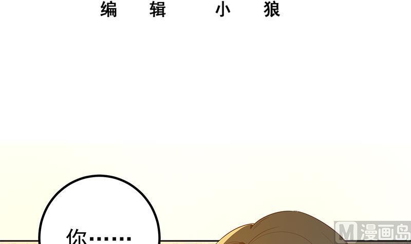 都是黑丝惹的祸二季 第288话 给我捏捏脚呗