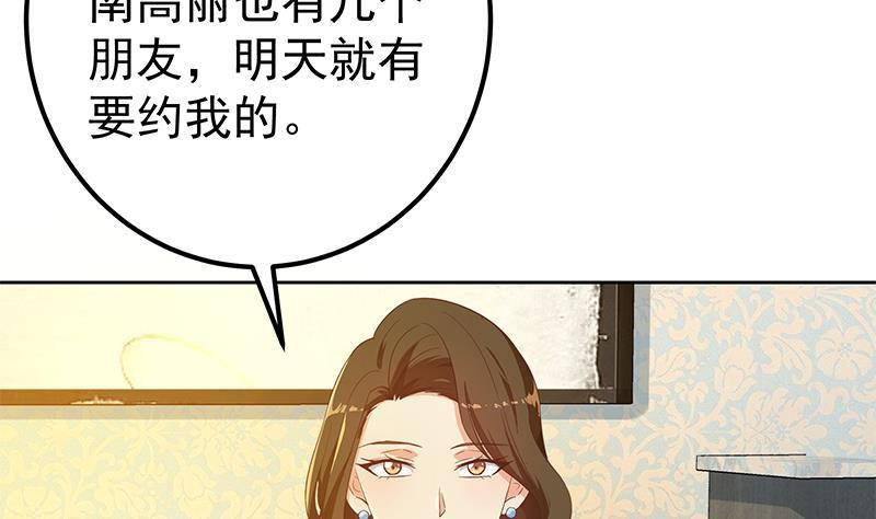 都是黑丝惹的祸二季 第288话 给我捏捏脚呗