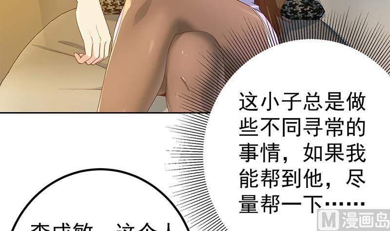 都是黑丝惹的祸二季 第288话 给我捏捏脚呗
