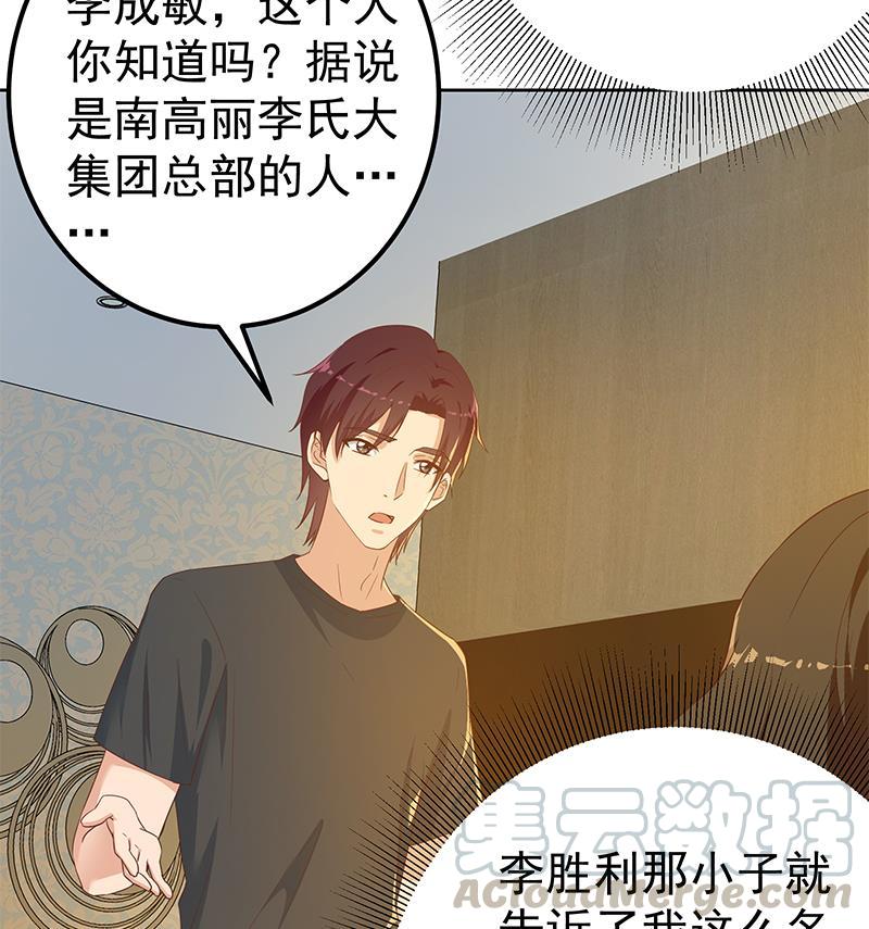 都是黑丝惹的祸二季 第288话 给我捏捏脚呗
