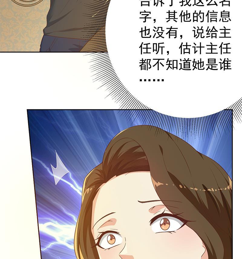 都是黑丝惹的祸二季 第288话 给我捏捏脚呗