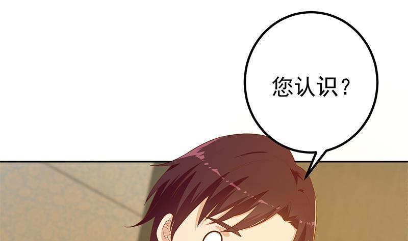 都是黑丝惹的祸二季 第288话 给我捏捏脚呗