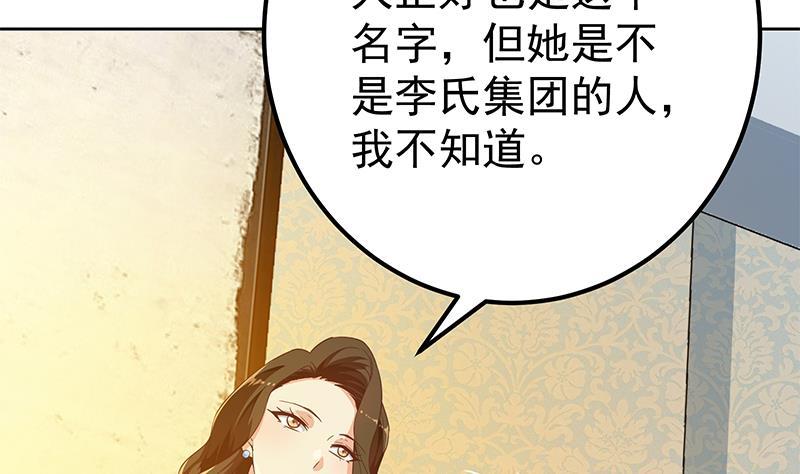 都是黑丝惹的祸二季 第288话 给我捏捏脚呗