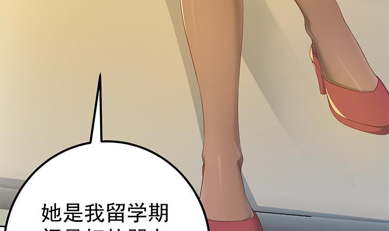 都是黑丝惹的祸二季 第288话 给我捏捏脚呗