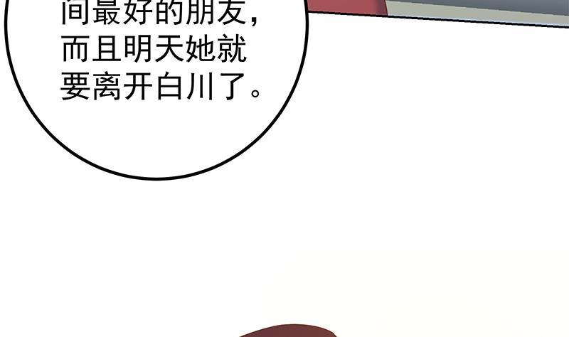都是黑丝惹的祸二季 第288话 给我捏捏脚呗