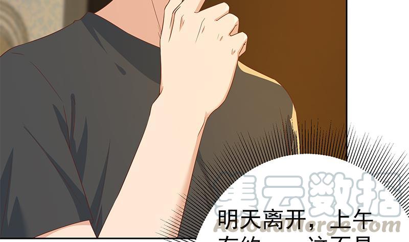 都是黑丝惹的祸二季 第288话 给我捏捏脚呗