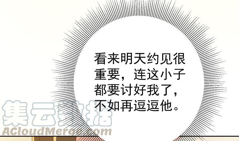 都是黑丝惹的祸二季 第288话 给我捏捏脚呗