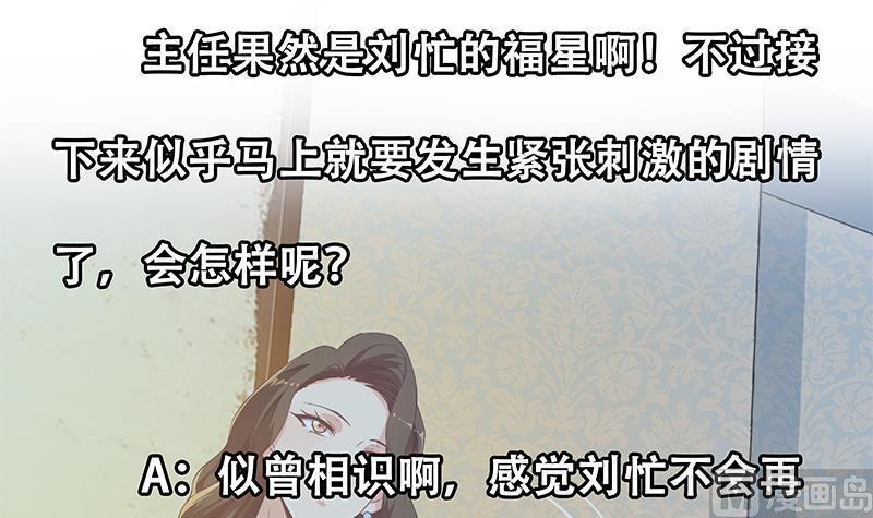 都是黑丝惹的祸二季 第288话 给我捏捏脚呗