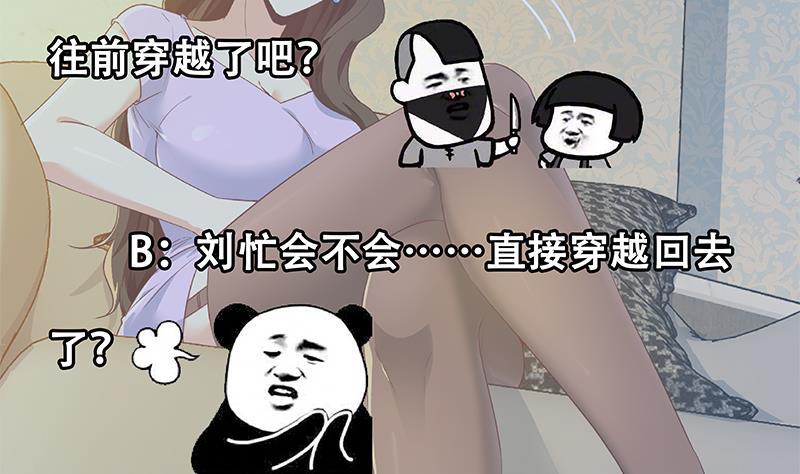 都是黑丝惹的祸二季 第288话 给我捏捏脚呗