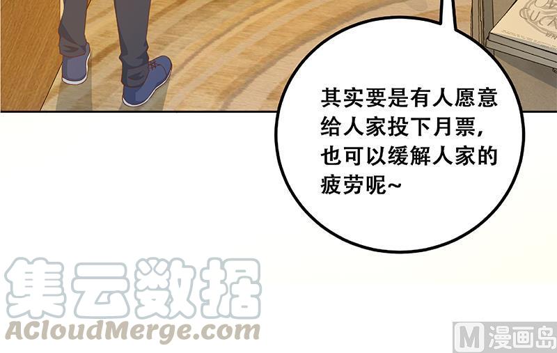 都是黑丝惹的祸二季 第288话 给我捏捏脚呗