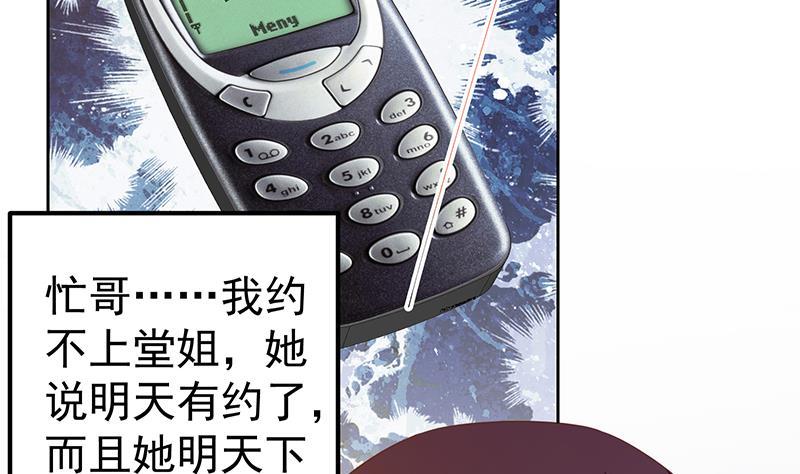 都是黑丝惹的祸二季 第288话 给我捏捏脚呗