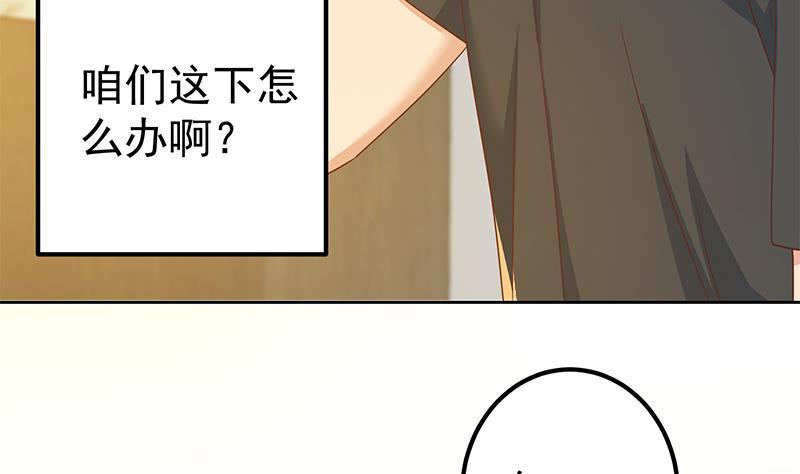 都是黑丝惹的祸二季 第288话 给我捏捏脚呗