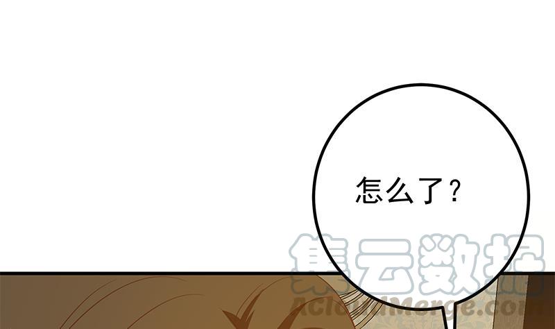 都是黑丝惹的祸二季 第289话 我身体不太好呀
