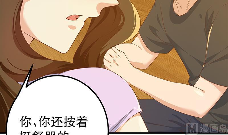 都是黑丝惹的祸二季 第289话 我身体不太好呀