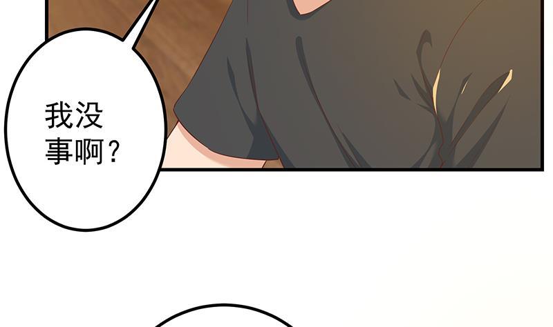 都是黑丝惹的祸二季 第289话 我身体不太好呀