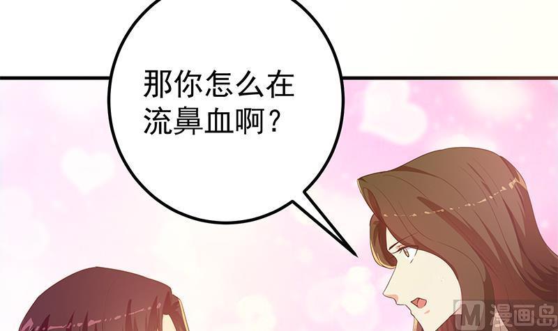 都是黑丝惹的祸二季 第289话 我身体不太好呀