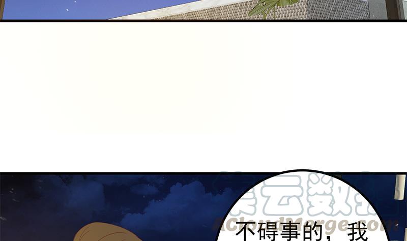 都是黑丝惹的祸二季 第289话 我身体不太好呀