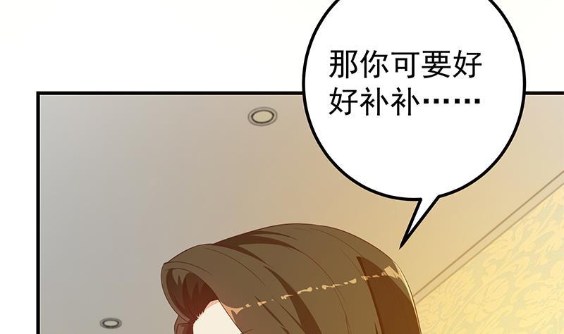 都是黑丝惹的祸二季 第289话 我身体不太好呀