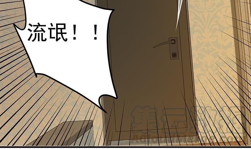 都是黑丝惹的祸二季 第289话 我身体不太好呀