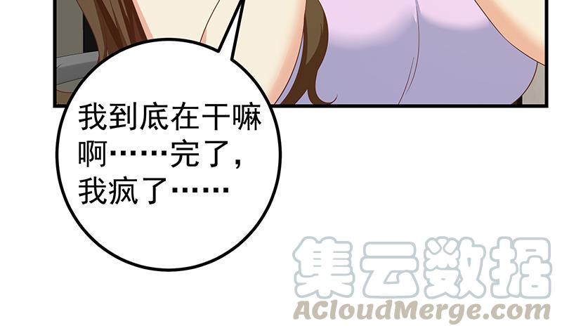 都是黑丝惹的祸二季 第290话 心潮澎湃的主任