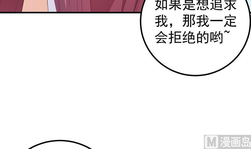 都是黑丝惹的祸二季 第291话 需要一个听话的