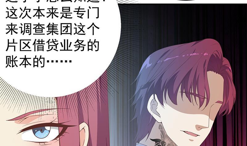 都是黑丝惹的祸二季 第291话 需要一个听话的